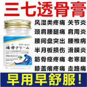 日本新薬日本进口透骨膏肩颈腰腿全身适用腰椎颈椎膝盖肩颈专可搭 拍2发3(到手3盒*疗程加强款) (直发 日本进口)