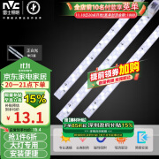 雷士（NVC）LED灯条灯板磁铁吸附吸顶灯灯芯光源18瓦白光单只装（可并联）