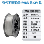 熔神大黄蜂大黄蜂有气无气药芯焊丝自保护二保不锈钢焊丝 有气0.8mm不锈钢焊丝1KG/盘