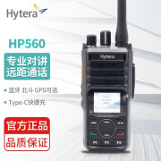 海能达（Hytera）HP560 语音播报 AI智能消噪 IP67 Type-C快捷充电 （常规版）