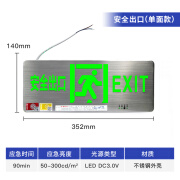 沈防不锈钢安全出口指示牌金属面24v3消防应急照明疏散标志指示灯 24-220V通用*单面*安全出口