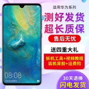 森瑶 适用 Mate20 Mate30 mate20X mate20p屏幕总成 触摸显示内外屏幕 mate20pro屏幕总成【直屏无指纹】