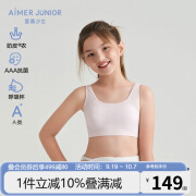 爱慕少女（AIMER JUNIOR）奶皮衣女大童发育期二阶段运动文胸AJ115C672二阶段-芝芝莓莓160