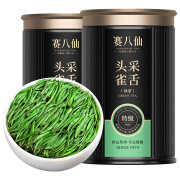 赛八仙雀舌绿茶2024新茶明前特级贵州毛尖茶叶茶 250g