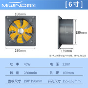 米风 MIWIND排气扇卫生间排风扇前方后圆换气扇厕所墙壁窗式强力 6寸（开孔155-165mm 1.5