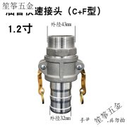 定制油管快接接头快速水管内丝卡扣扳手式一寸外丝宝塔液压高压 1.2寸(C+F型) +喉箍