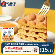 诺贝达网红高钙鸡蛋仔蛋糕面包早餐营养休闲零食品点心软面包整袋240g 高钙鸡蛋仔原味240g*1袋