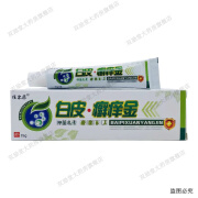 任尔菲白皮.癣痒金抑菌乳膏 15g/盒 1盒装