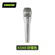 SHURE /舒尔 KSM8 双振膜动圈话筒专业舞台演出唱歌K歌人声麦克风 KSM8砂镍色