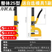 钥匠便携式手动桥架液压开孔器线槽金属免打孔神器分体式开口器冲孔机 整体25型-送自选模具1副