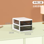 悠然木语透明抽屉式桌面收纳盒办公室桌上杂物整理神器中学生书桌 中号透明白（二层