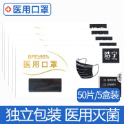 浩宁 一次性使用医用口罩 10支/盒 独立包装 BFE≥95% 多色可选 黑色五盒