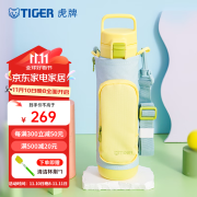 虎牌（TIGER）保温杯大容量儿童水杯直饮杯便携带杯套 MTT-B80C 柠檬黄YB 800ml