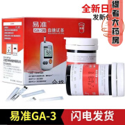 三诺血糖试纸GA-3型血糖仪语音免调码GA一3血糖仪试条 50试纸+50针