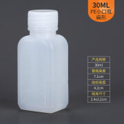 装液体的容器50ml100ml分瓶小瓶子塑料药瓶带盖 刻度药水酒精分密封瓶 30毫升（扁形） 10个