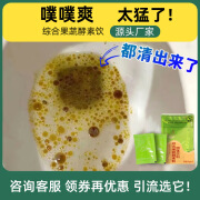 保生台湾综合果蔬酵素粉膳食纤维粉益生元孝素辟谷益生菌酵素固体 42g盒