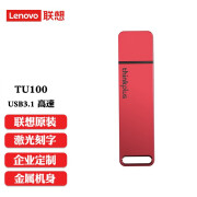 联想（lenovo） 联想 TU100 Pro固态U盘 金属固态闪存盘可激光定制大容量高速优盘 TU100金属U盘  红色  128G