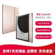 掌阅（iReader） SmartXs新墨水膜二手电子书阅读器智能阅读本300PPI 8英寸 SmartXs 智能阅读本·琥珀金 95成新