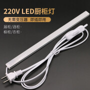 led硬灯条220V长条灯带 橱柜酒柜货架衣柜鞋柜底灯展示柜灯管好运马 超亮20厘米照明灯4w+1.8米开关线 暖光