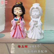 古代四大美女diy石膏娃娃涂色3D迷你白胚坯彩绘儿童手工玩具女孩 杨玉环白坯1个 不含颜料画笔等