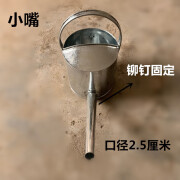 京纯（JINGCHUN）沥青壶灌缝工具加厚浇长嘴非固化铆钉柏油防水施工铁皮 小嘴