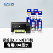 爱普生EPSON L3169打印机专用004原装墨水打印机墨 墨汁 大容量 墨盒 墨仓式连供打印机 L3169专用打印机墨水【四色一套】