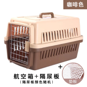 品宠物航空箱猫笼狗笼外出便捷式猫箱旅行箱狗狗空运输托运箱 棕色-经济款 1号48*32*30cm (10斤内)