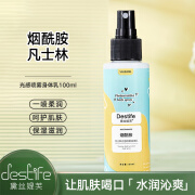 黛丝媞芙(Destife)凡士林烟酰胺光感喷雾身体乳100ml 保湿霜男女适用 滋养润肤乳 保湿 润肤露（蓝风铃香）