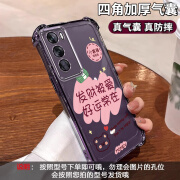 然臣适用于OPPOReno12手机壳Reno12Pro发财被爱全包边电镀透明软壳女轻奢高级感气囊防摔创意潮保护套 电镀防摔壳-暗夜紫【发财被爱Q011】 OPPOReno12