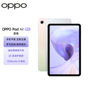 OPPO Pad Air平板 2K高清护眼屏 7100mAh 娱乐游戏办公 学习网课教育学生平板电脑 星银 8GB+256GB