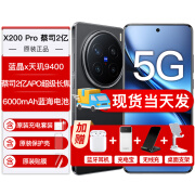 vivo X200 Pro 新品5G手机 蔡司2亿APO超级长焦 蓝晶×天玑9400 6000mAh蓝海电池 游戏拍照AI手机 辰夜黑 16GB+1T卫星通信版【12期|免息】