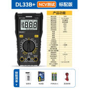 得力万用表数字高精度全自动智能防烧DL890C+D表维修电工专用 DL33B+NCV测试送电池+原装表笔