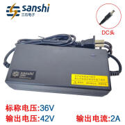 原物三生 SANSEI ORIGINAL三石锂电池充电器36V42V伏2A3安8ah10ah12安时DZL361004S轻客升特 36V2A 输出42VDC头