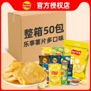 Lay’s/乐事乐事薯片零食膨化一箱45g超大包休闲官方食品小吃整箱批发 共内含30袋乐事400g*3包