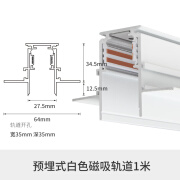 XMSJ可圣照明 白色磁吸轨道灯射灯嵌入式明装无主灯客厅格栅灯泛光灯 白色磁吸轨道 预埋款 1米