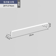 藤印象家用洞洞板配件大全铁艺长孔挂钩挂篮置物架收纳盒桌面固定连接器 大毛巾架【黑色请备注】