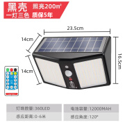 铨阳太阳能户外灯庭院灯家用防水壁灯新农村人体感应照明花园超亮路灯 360灯-黑壳可调光(照亮200平)