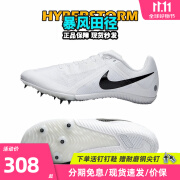 耐克（NIKE）田径精英战鹰 Nike Rival S10/M10男女专业训练比赛四项短跑钉鞋 M10/DC8749-100 42