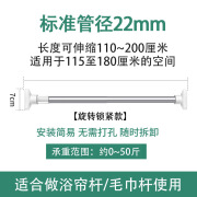 八千城免打孔伸缩杆浴帘杆门帘杆子浴帘杆衣柜支撑杆柜子分类收纳 伸缩杆 110-200cm【管径22mm】