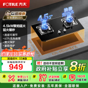 方太（FOTILE）燃气灶双灶 家用台式嵌入式两用灶具 一级能效全进风大火力天然气液化气灶 熄火保护五重防爆 【02-TH33B】4.5KW猛火/底座可调