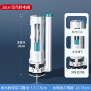 马桶配件水箱进水阀排水阀通用型老式坐便器抽水上水阀冲水上水器 28cm排水阀【大冲力节水型】