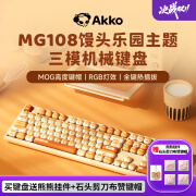 AKKOMG108B馒头乐园键盘 MOG高度 三模RGB热插拔 PBT热升华 可爱原创蘑菇键帽 【三模键盘】MG108B馒头乐园-钢琴轴