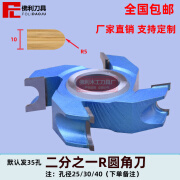 启利木工铣刀凸凹正半圆刀立铣刀具圆柱成型刀圆柱倒角刀修边刀半圆刀 木厚10*R5