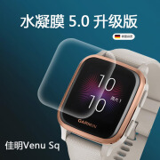 普双航  Garmin佳明Venu Sq手表膜智能运动手表Venu SQ音乐版贴膜钢化膜sq方形手表 高清防刮膜*2片 其他手机型号