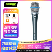 舒尔 (SHURE) BETA87A有线专业电容话筒演唱舞台演出直播K歌路演人声麦克风 BETA87A (超心形指向)