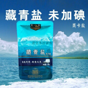 美意颂藏青盐茶卡湖盐 食用无碘盐家用不加碘盐无抗结剂食盐青海茶卡湖 1袋藏青盐尝鲜价