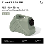 黑鹿（BLACKDEER）户外水桶森系露营家用大容量接装水便携储水罐 青背 储水桶18L