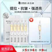 润百颜 玻尿酸抚纹靓透次抛精华液1.5ml*5支