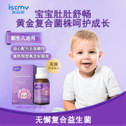 ISEMY埃森美婴幼儿儿童无懈/零敏复合益生菌滴剂 10ml 1瓶装