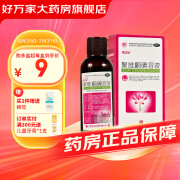 可立洁 聚维酮碘溶液 100ml:5g*1瓶/盒 化脓性皮炎 皮肤真菌感染 烧伤 皮肤 消毒 小面积 3盒装